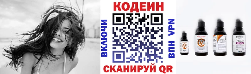 Кодеиновый сироп Lean напиток Lean (лин)  Поворино 