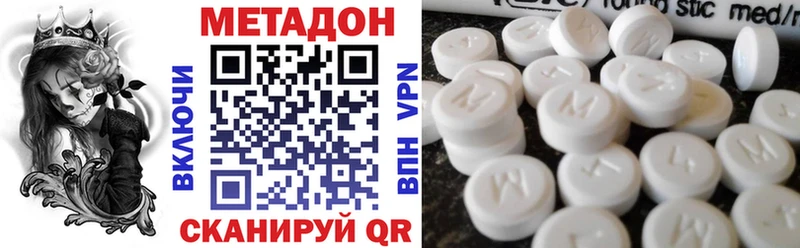 МЕТАДОН кристалл  МЕГА зеркало  Поворино 